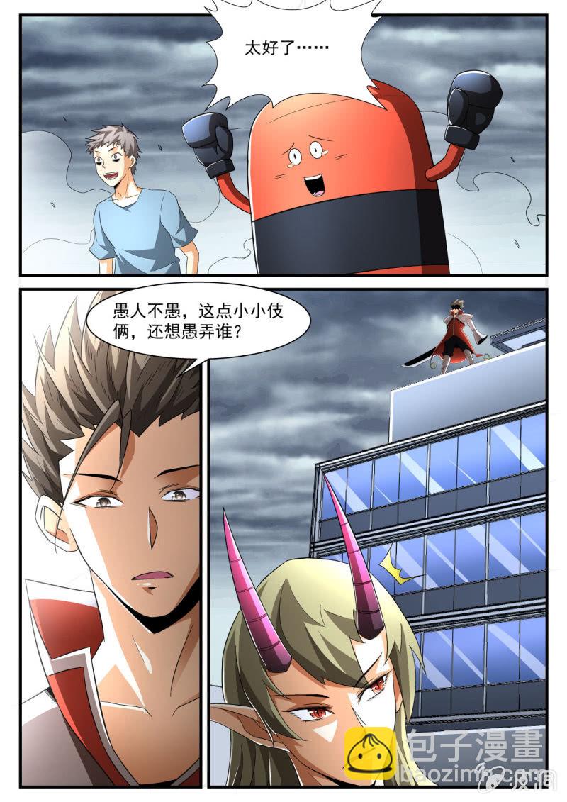 异能直播 - 第206话 - 3