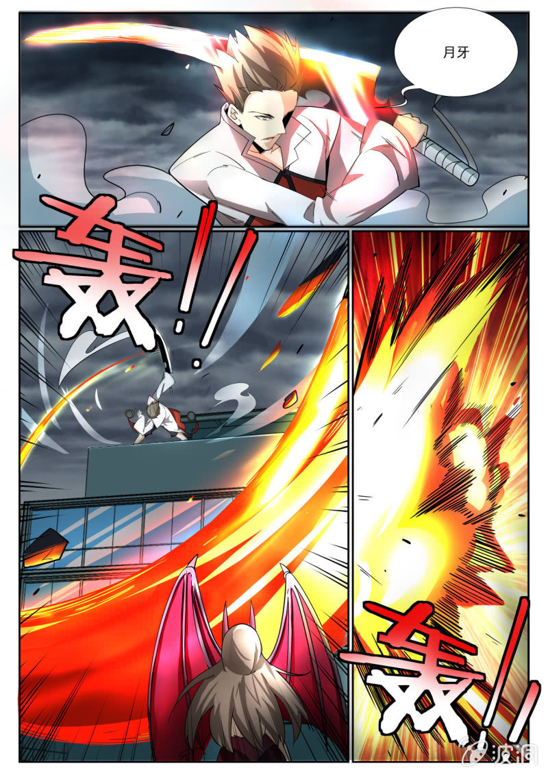 异能直播 - 第206话 - 4