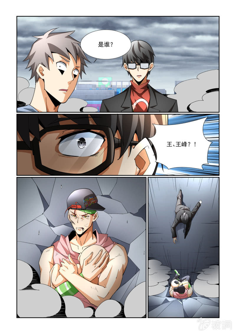 异能直播 - 第208话 - 4