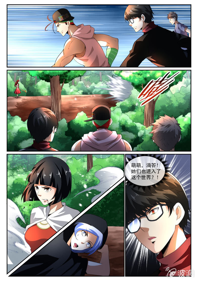 异能直播 - 第214话 - 3