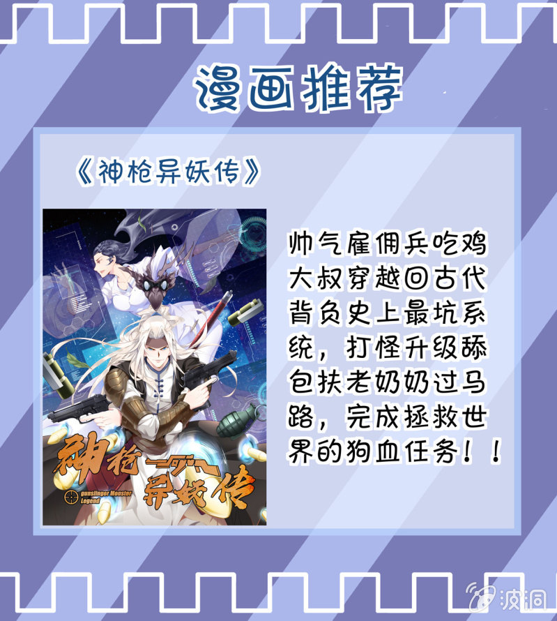 异能直播 - 第214话 - 1