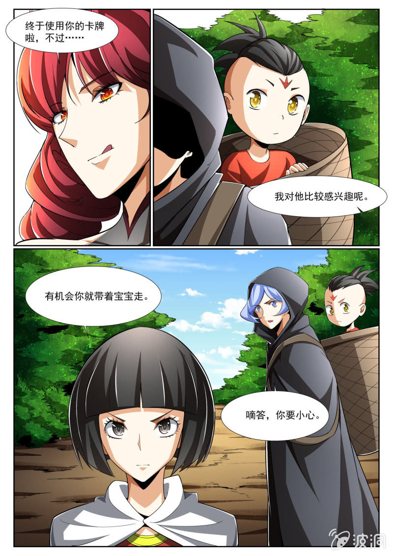 異能直播 - 第214話 - 4