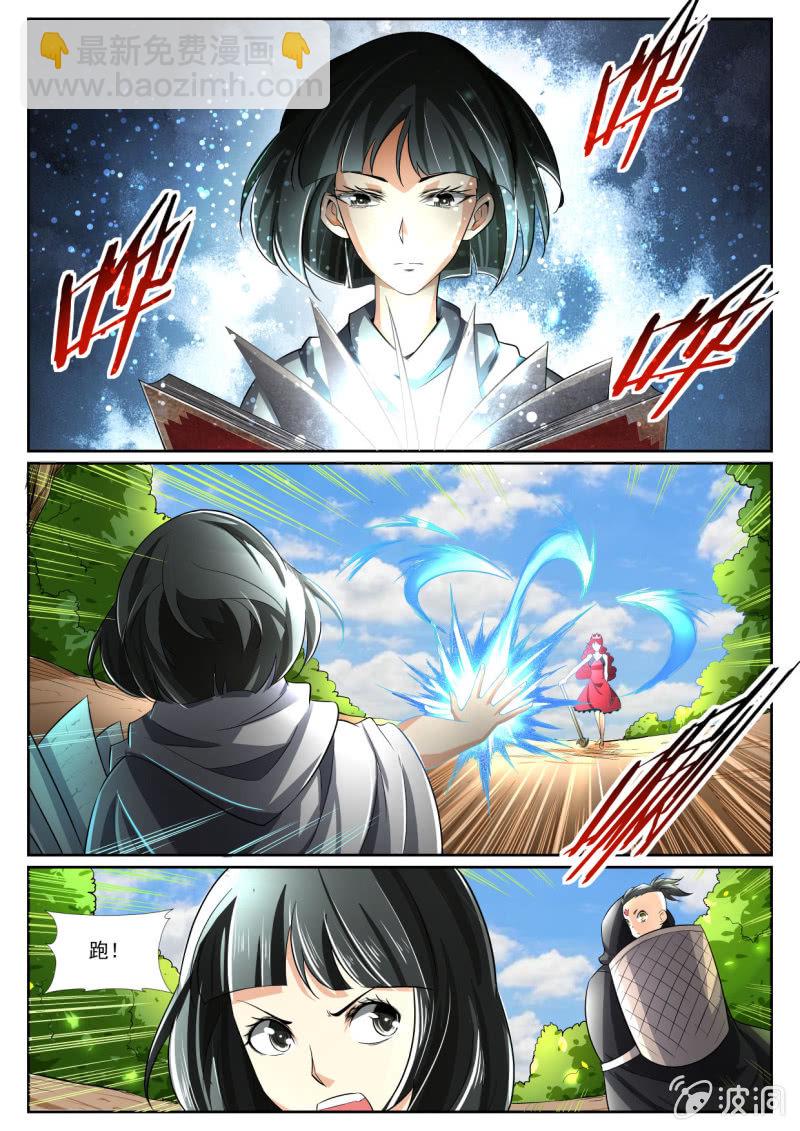异能直播 - 第214话 - 1