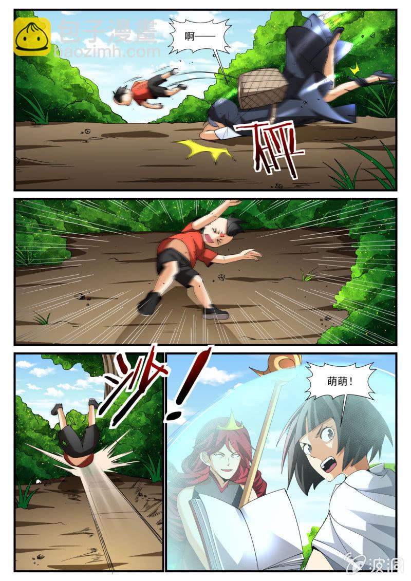 异能直播 - 第214话 - 1