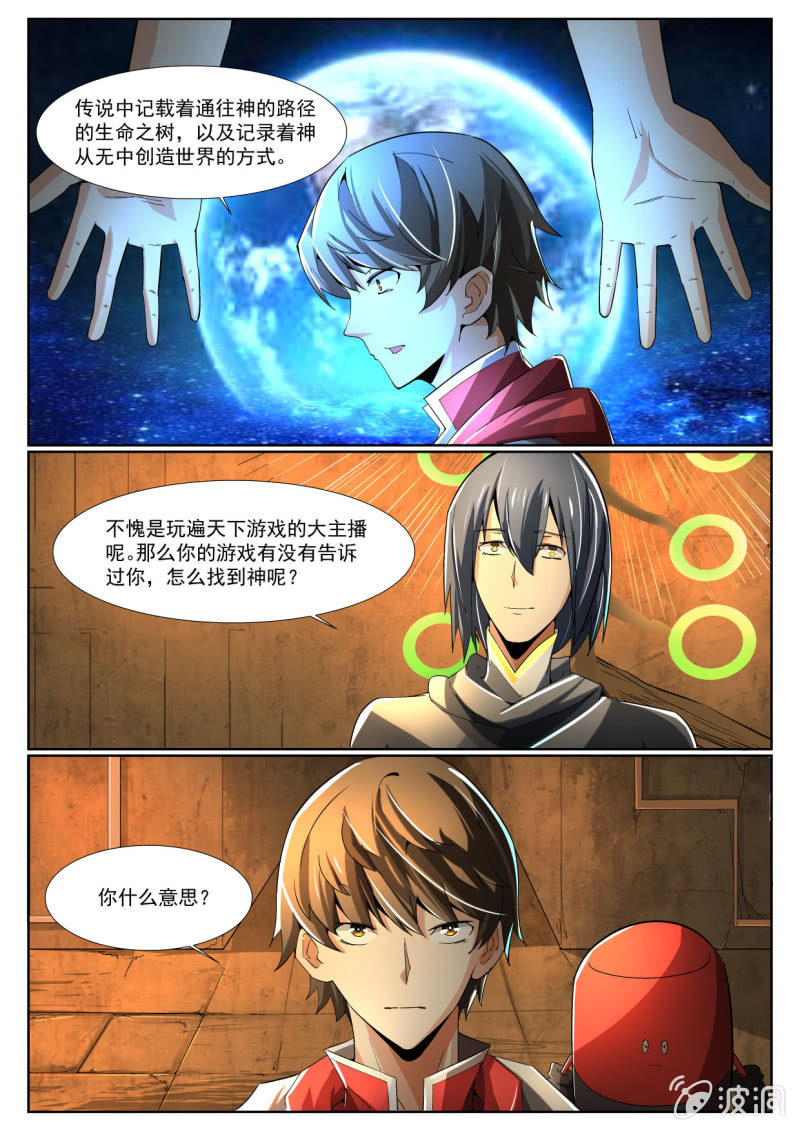异能直播 - 第216话 - 1