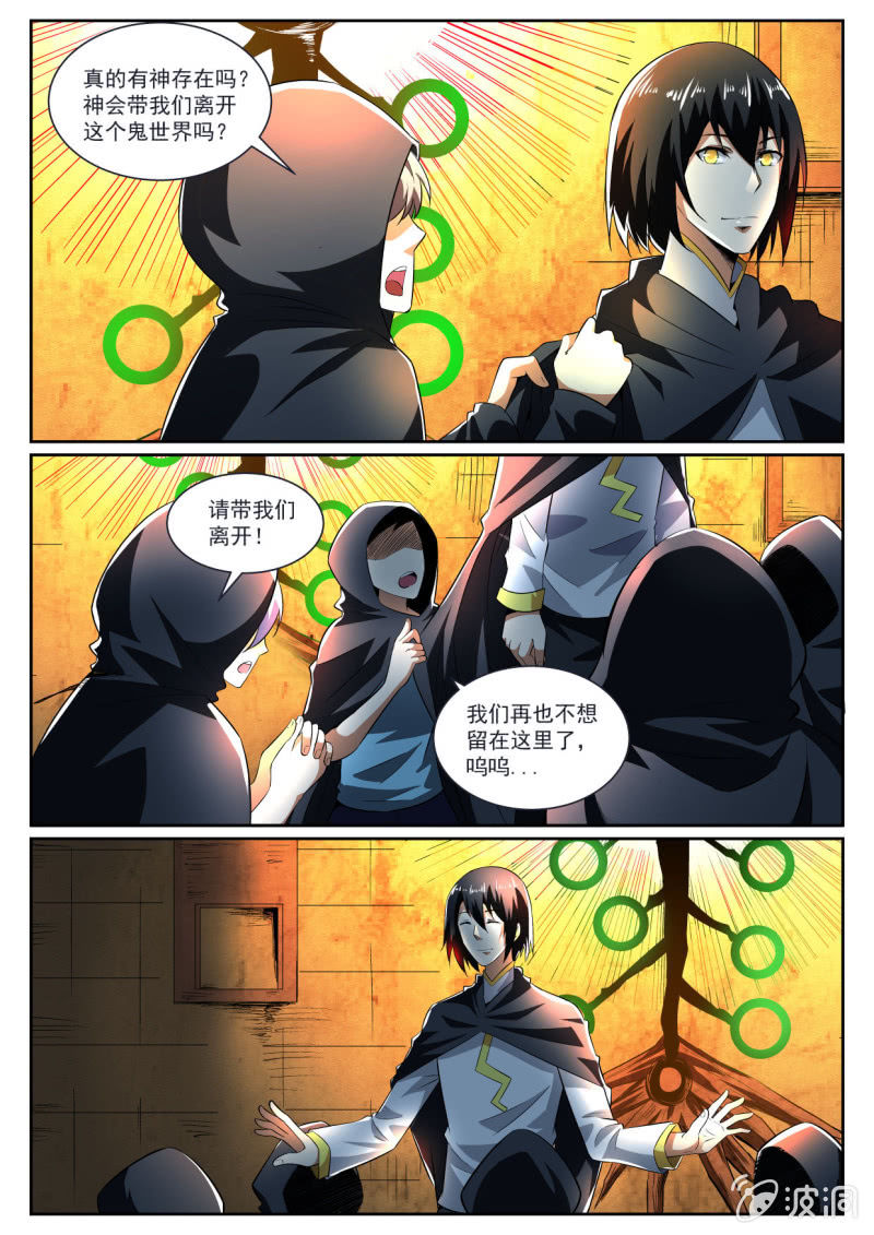 异能直播 - 第216话 - 2