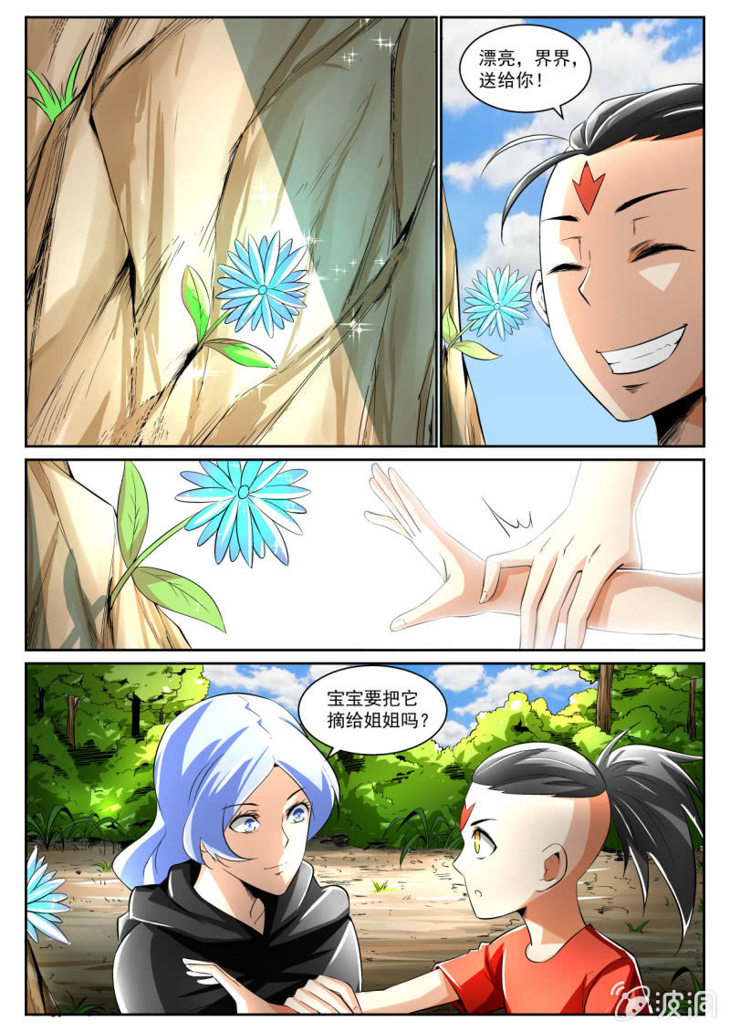 异能直播 - 第218话 - 2