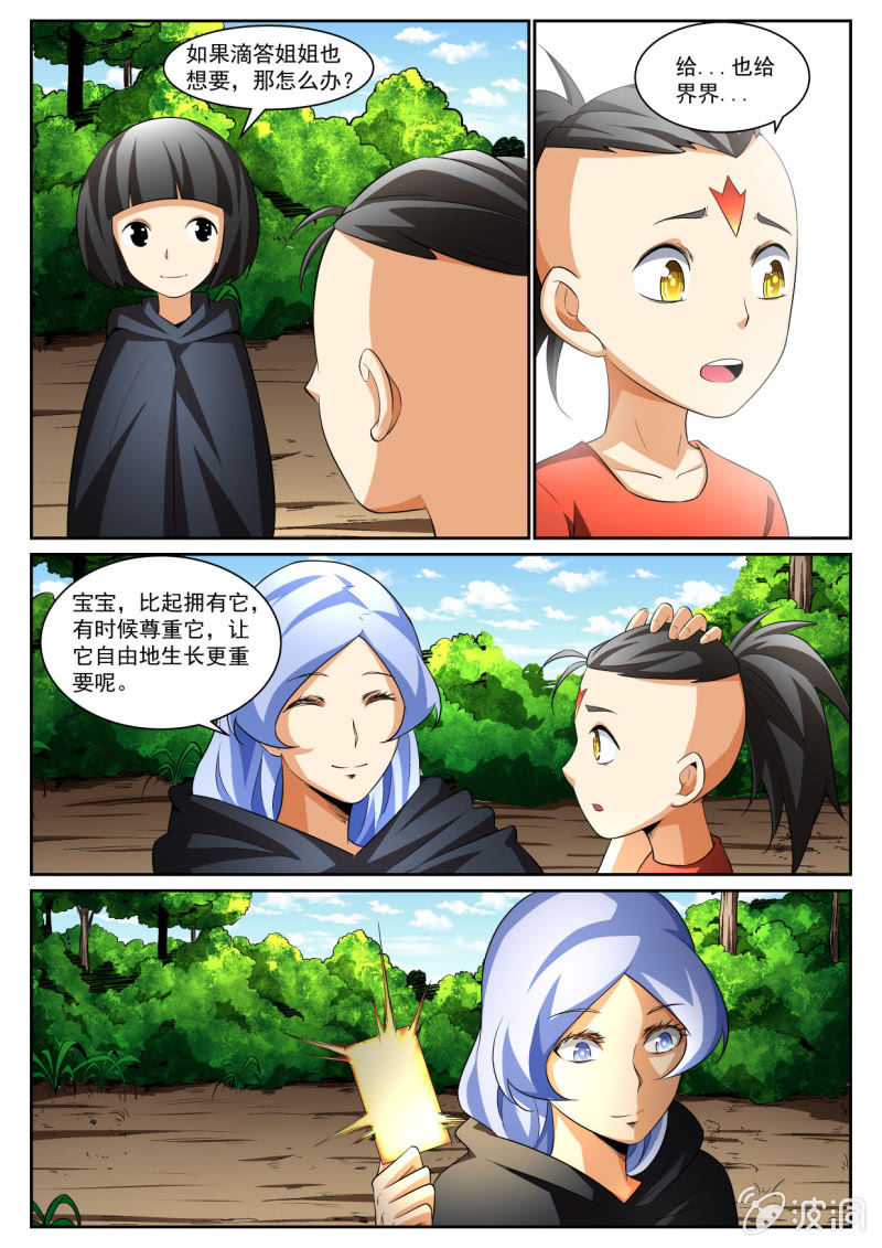 异能直播 - 第218话 - 3