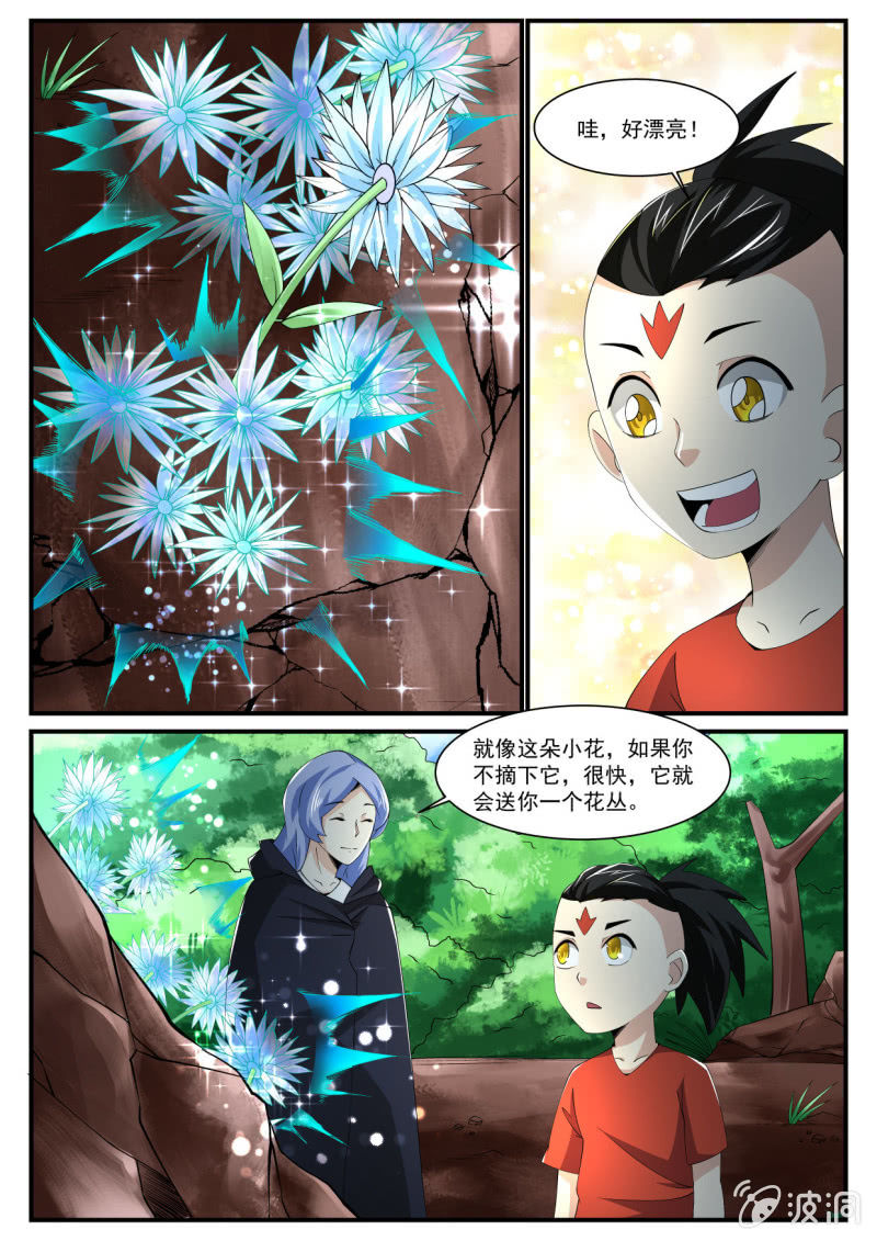 異能直播 - 第218話 - 4