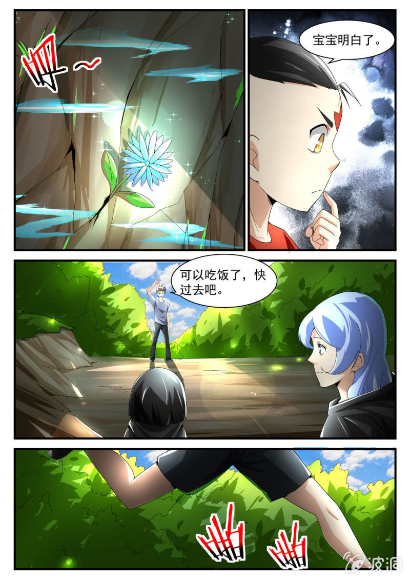 异能直播 - 第218话 - 1