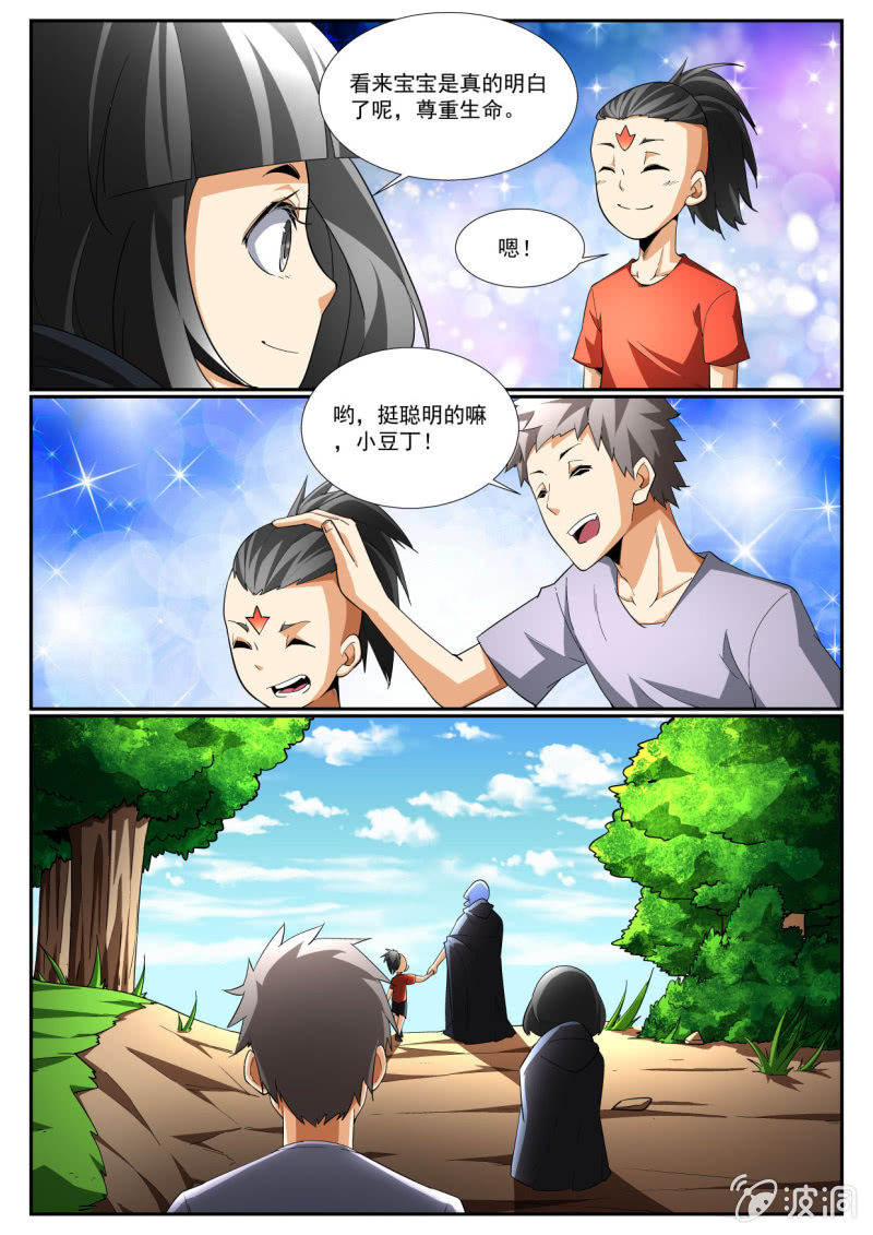 异能直播 - 第218话 - 3