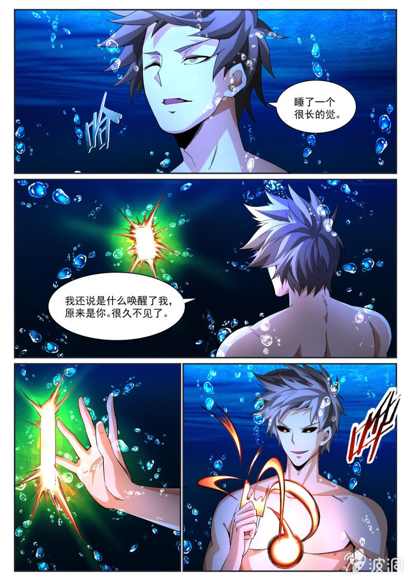 异能直播 - 第218话 - 3