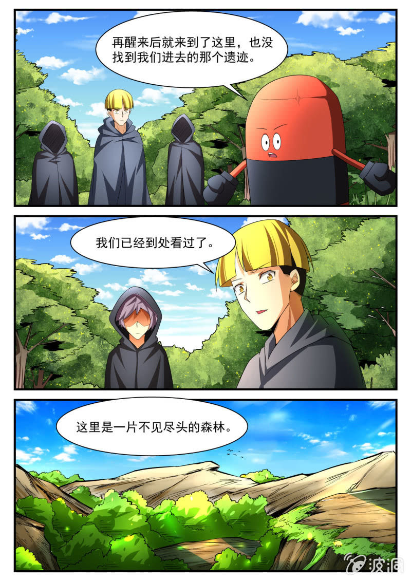 异能直播 - 第222话 - 1