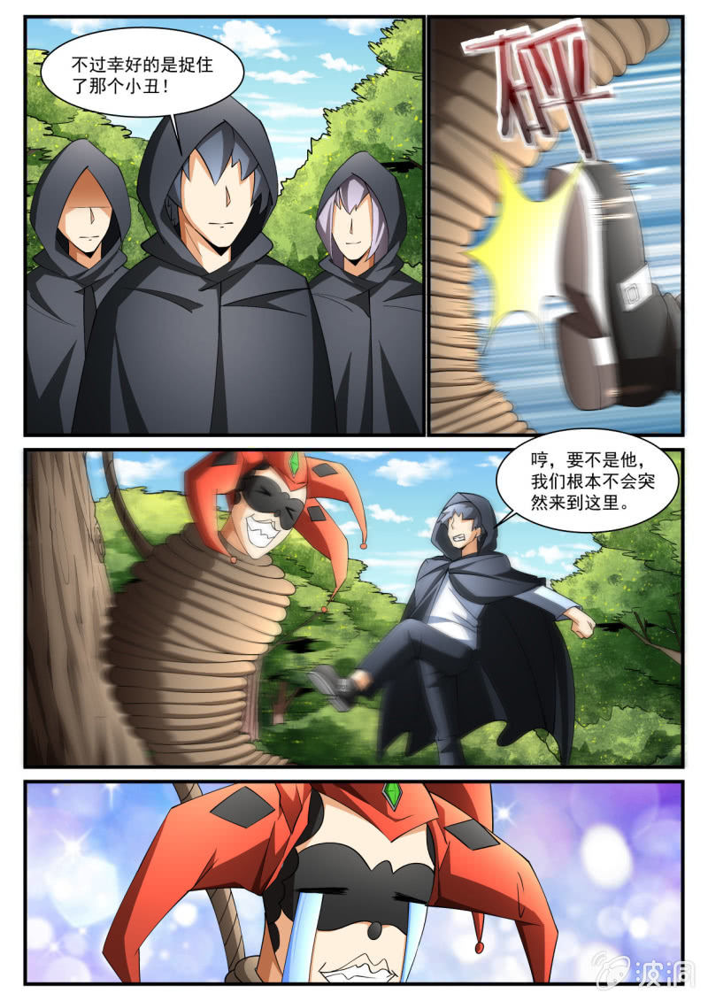 异能直播 - 第222话 - 2