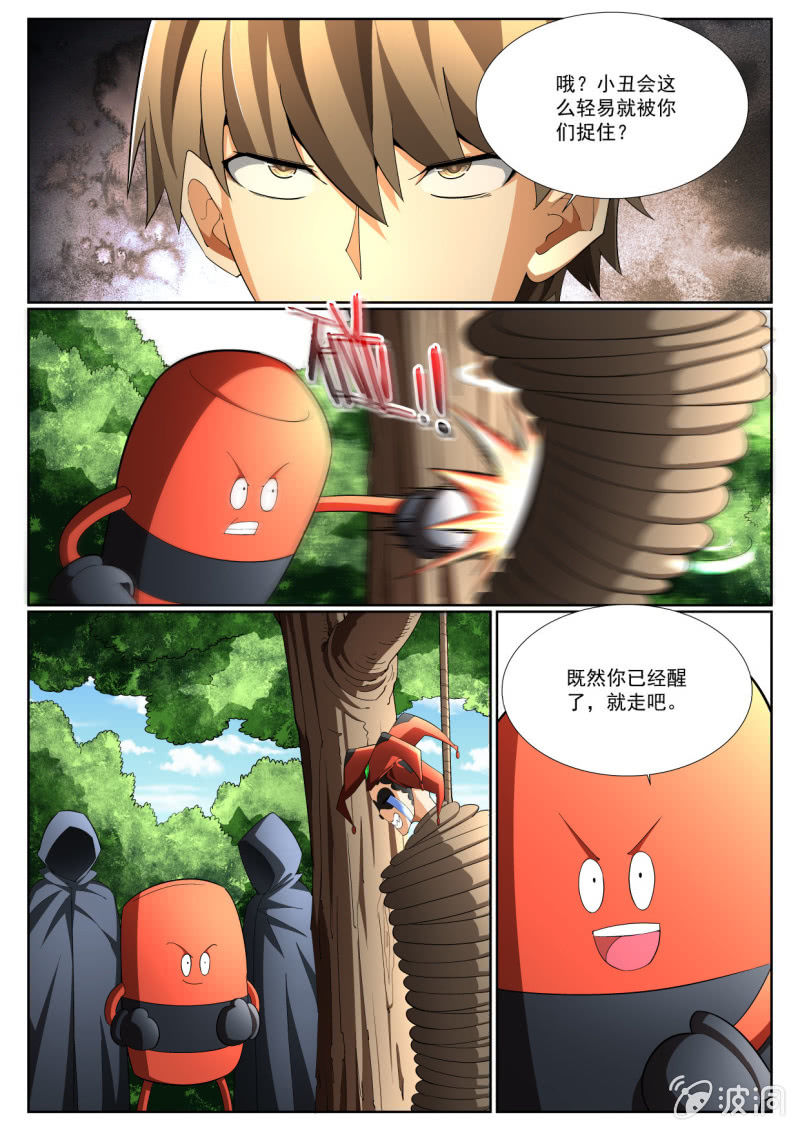 异能直播 - 第222话 - 3