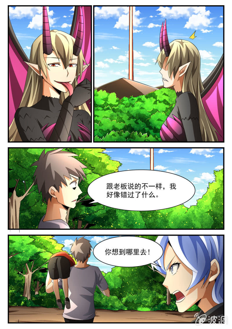 异能直播 - 第222话 - 2