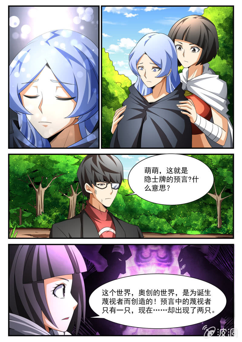 异能直播 - 第222话 - 2