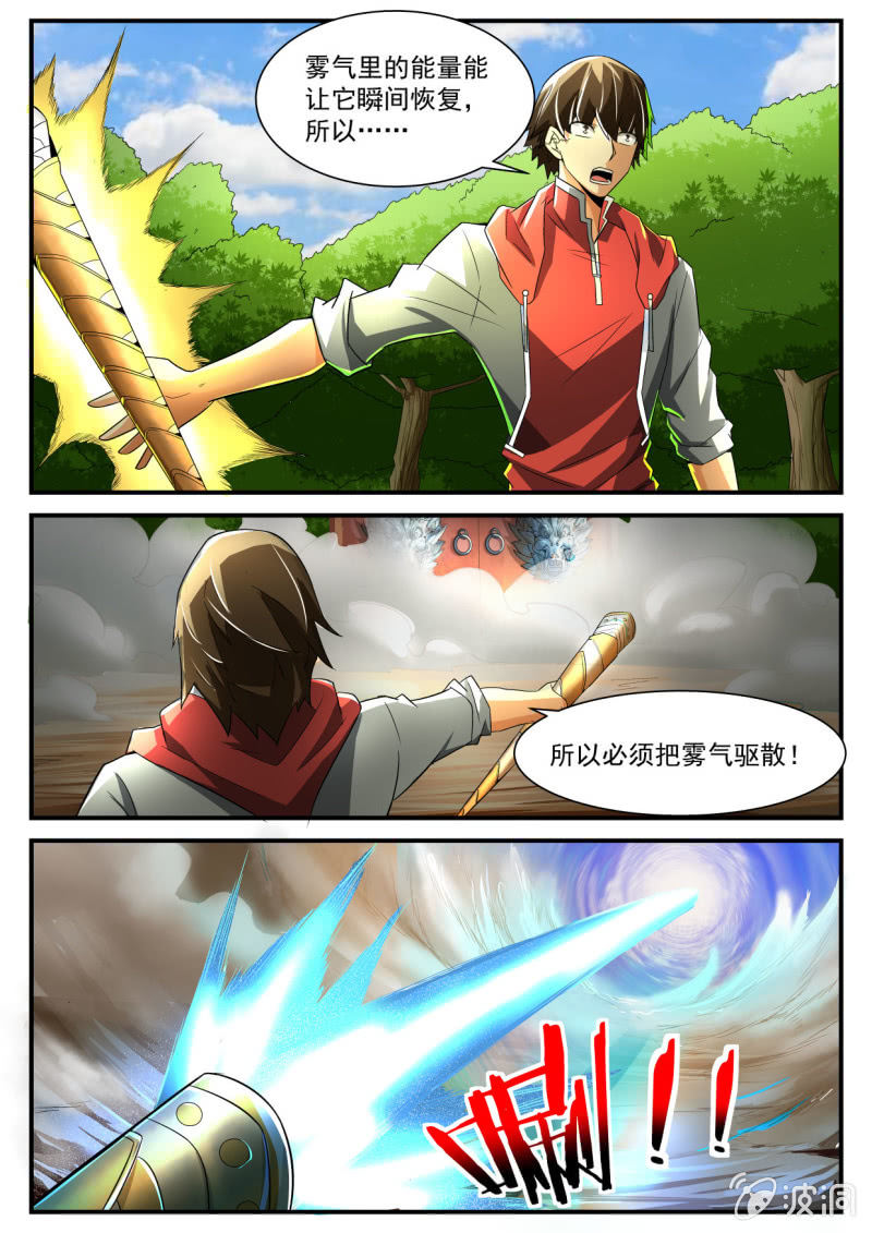 异能直播 - 第224话 - 2