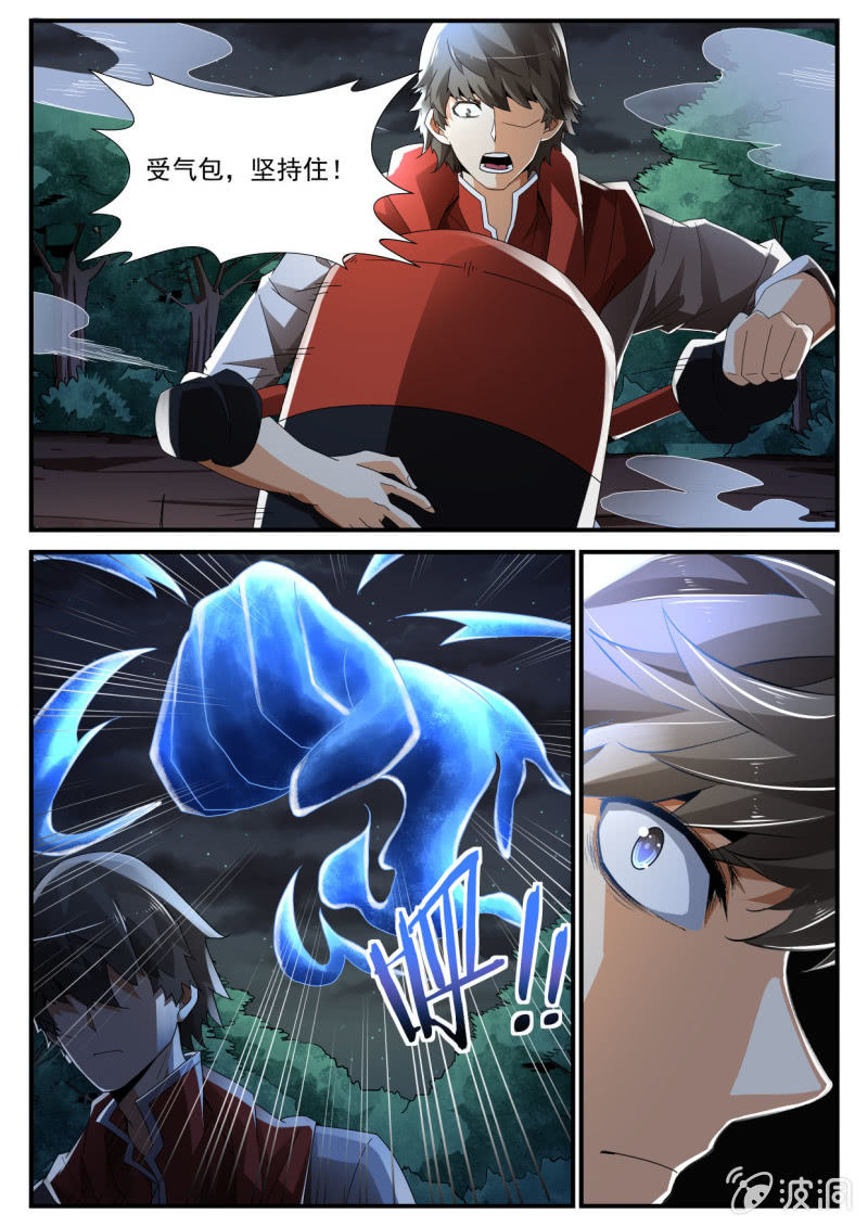 异能直播 - 第228话 - 2