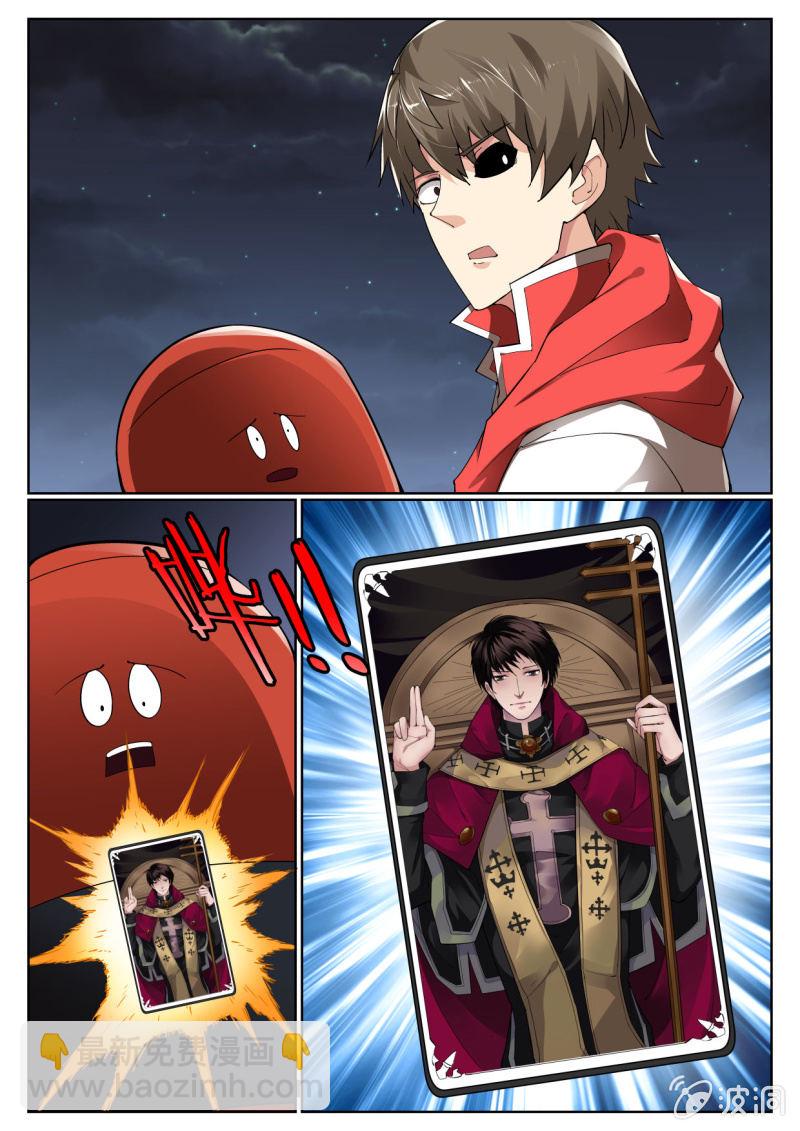 异能直播 - 第228话 - 2