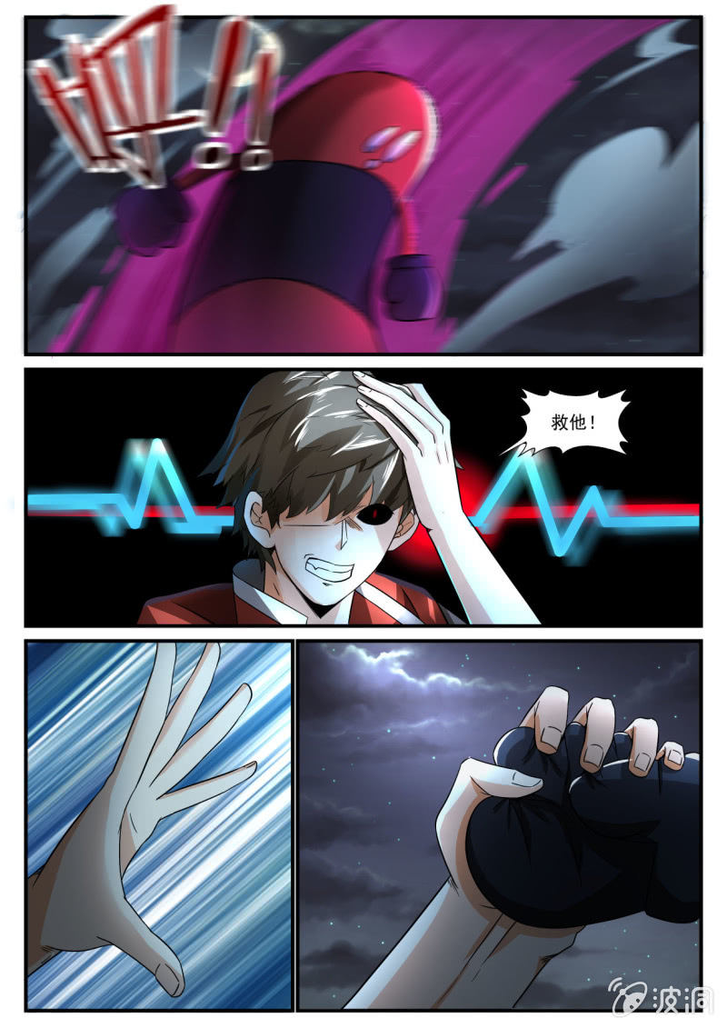 异能直播 - 第228话 - 4