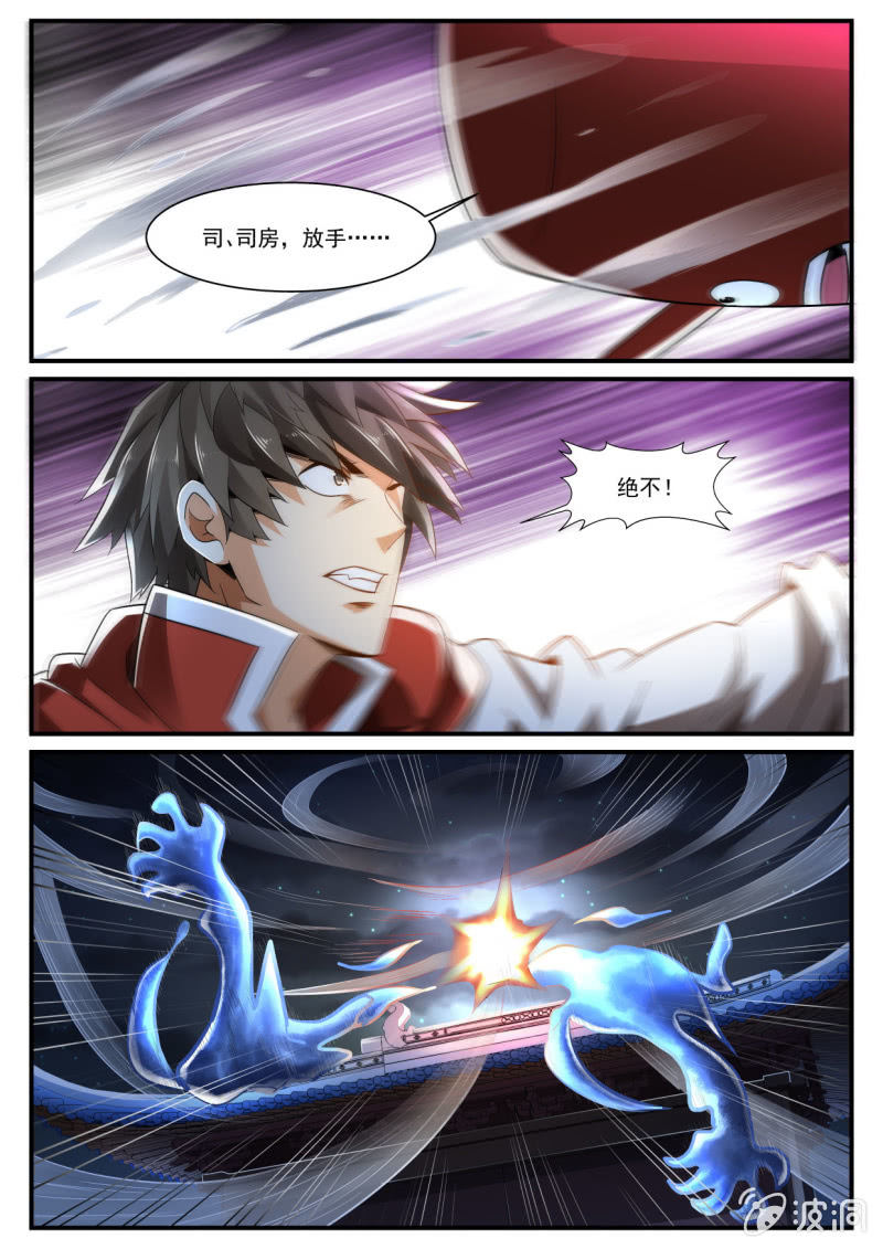 异能直播 - 第228话 - 2