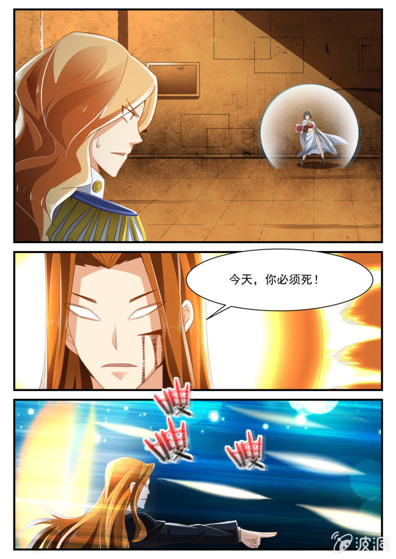 异能直播 - 第230话 - 2