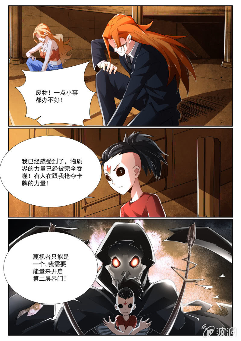 异能直播 - 第230话 - 2