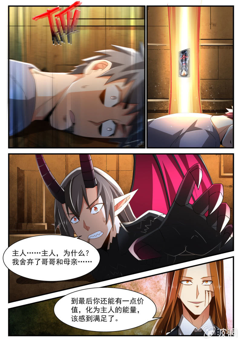 异能直播 - 第230话 - 4