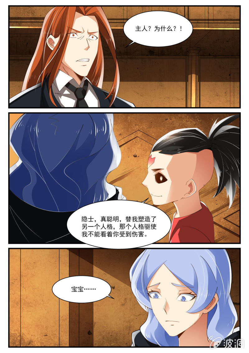 异能直播 - 第232话 - 2