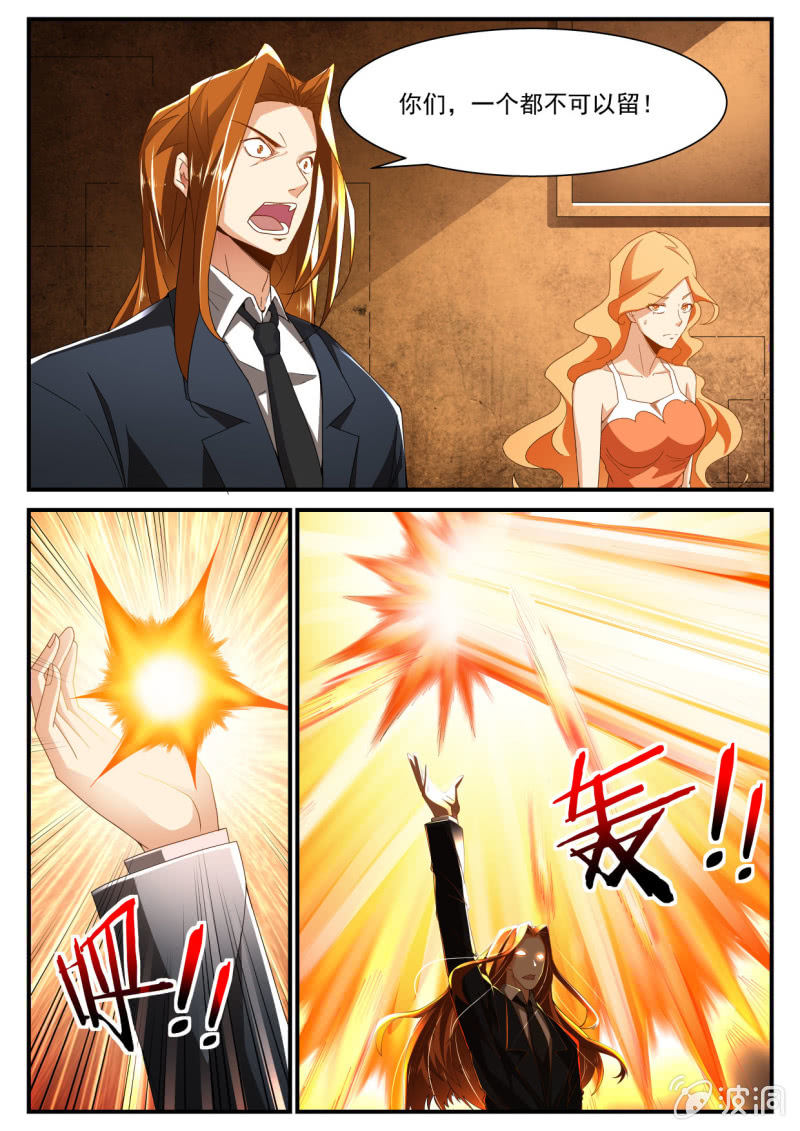 异能直播 - 第234话 - 3