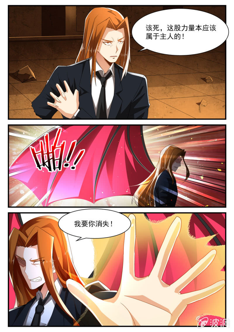 异能直播 - 第234话 - 2