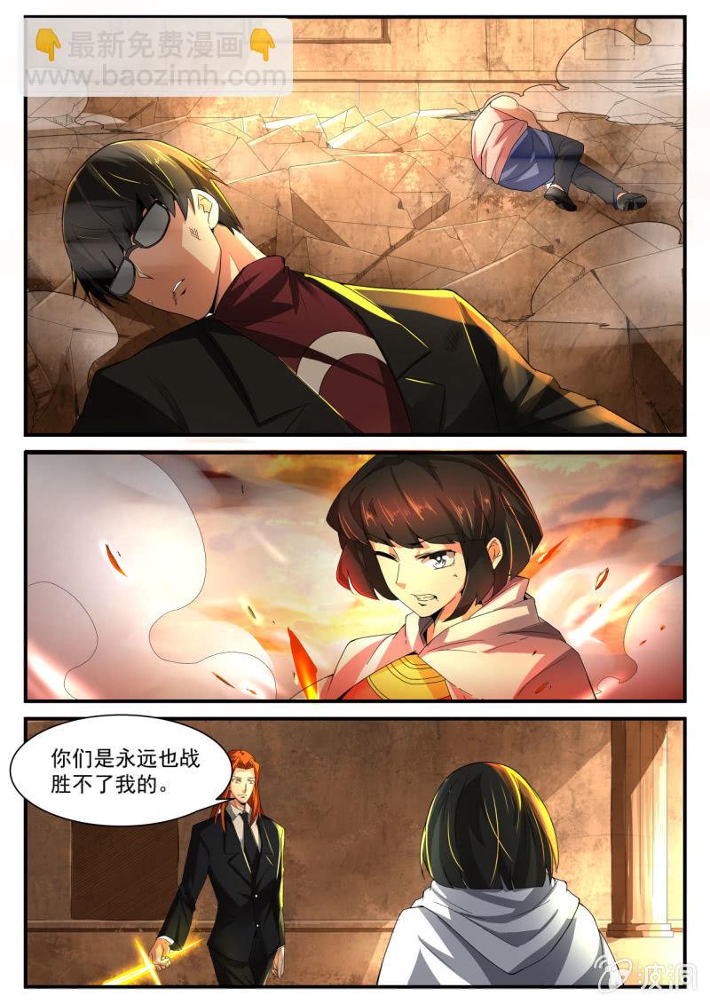 异能直播 - 第234话 - 2