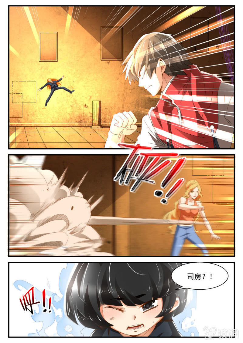 异能直播 - 第234话 - 1