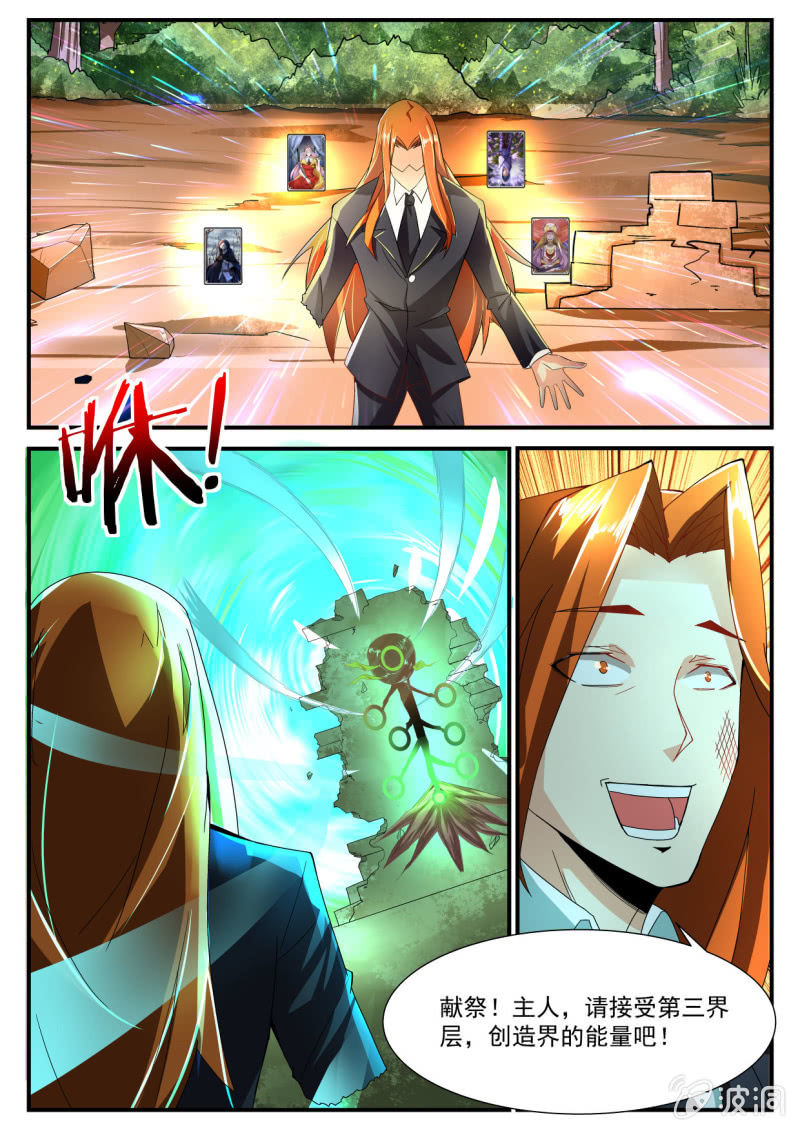 异能直播 - 第236话 - 1