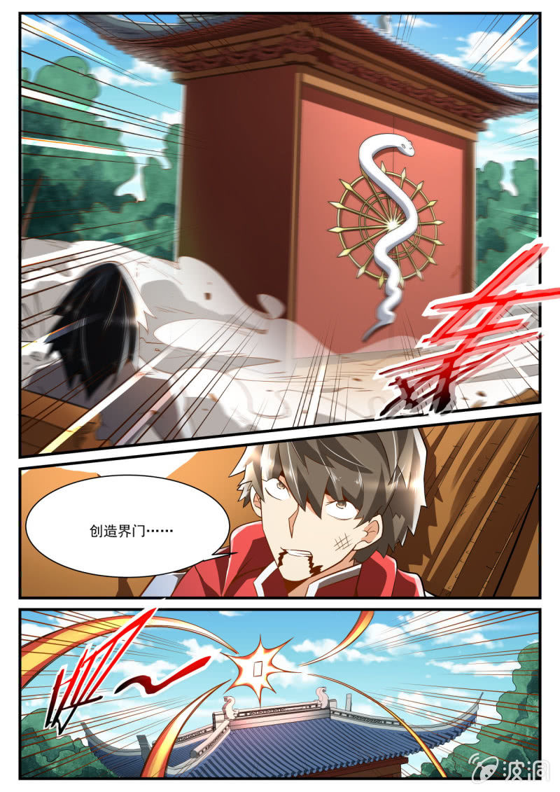 异能直播 - 第236话 - 2