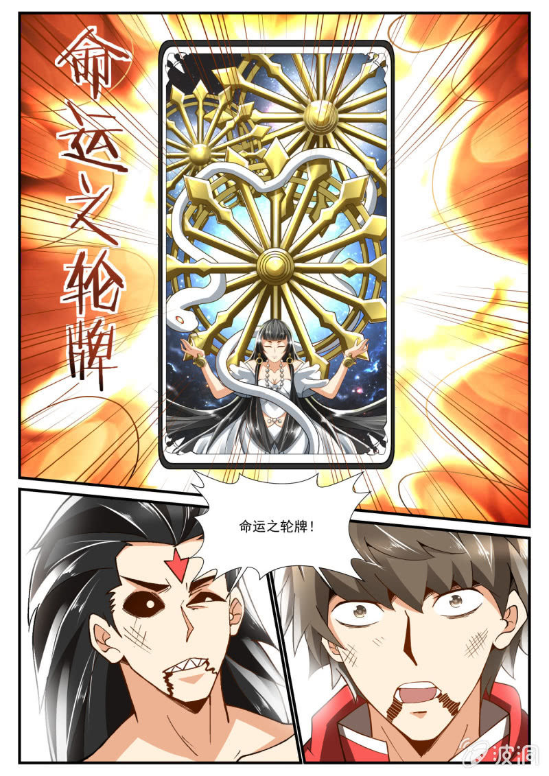 異能直播 - 第236話 - 3