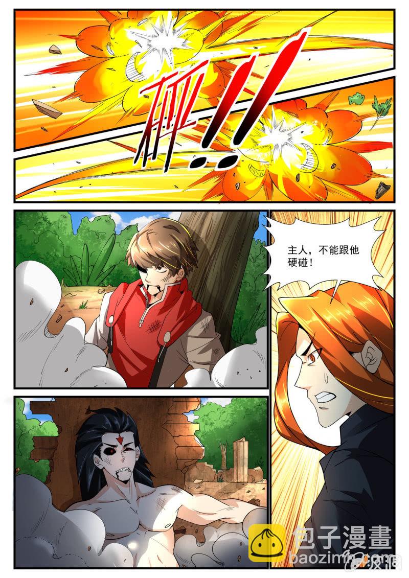 異能直播 - 第236話 - 1