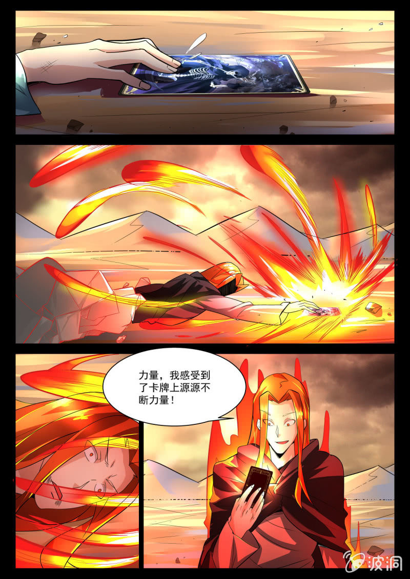 异能直播 - 第238话 - 1