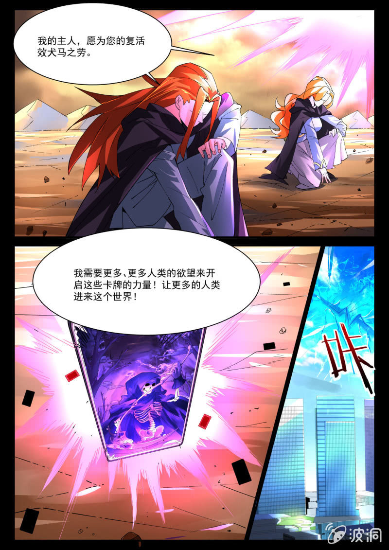 异能直播 - 第238话 - 3