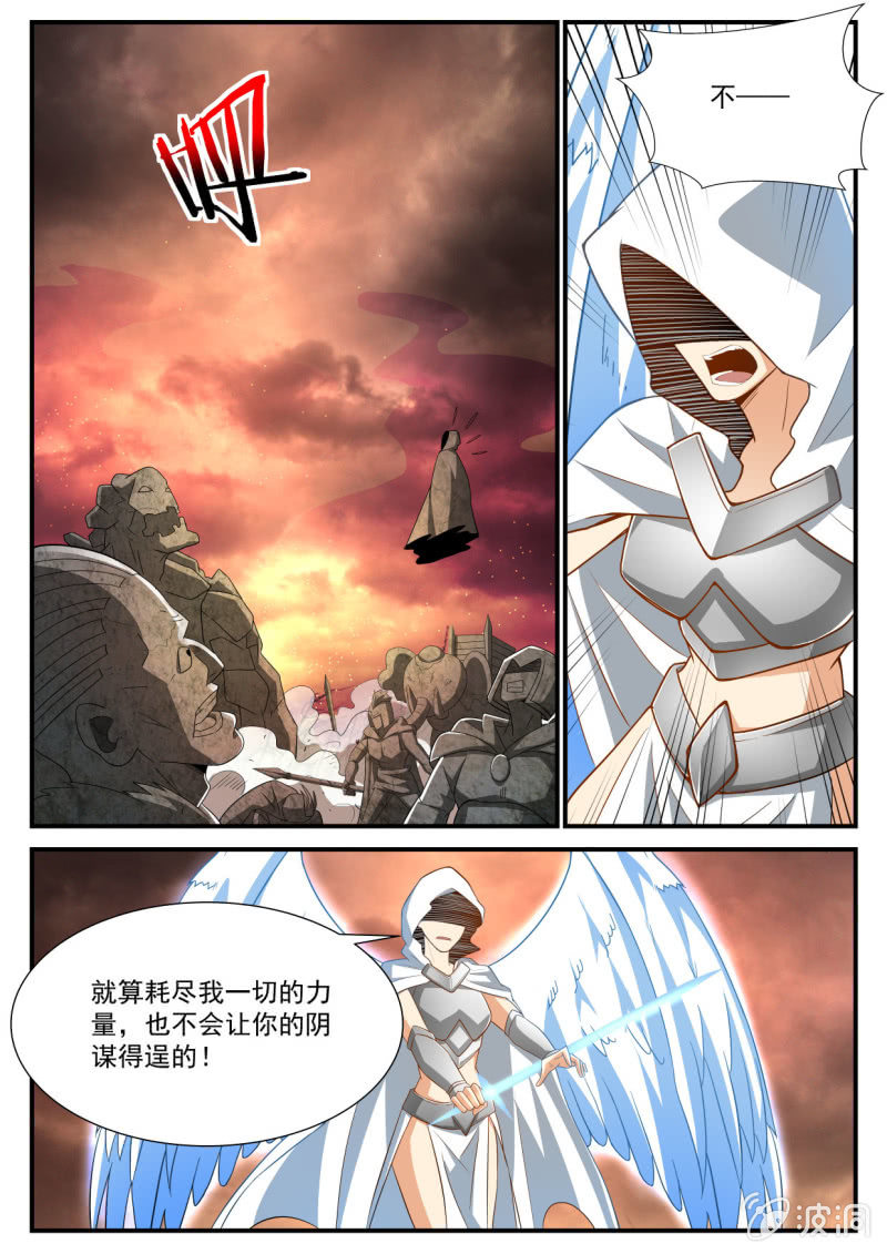 异能直播 - 第238话 - 2