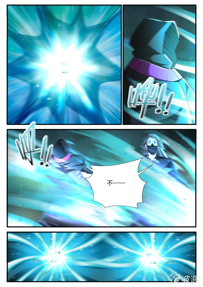 异能直播 - 第238话 - 4