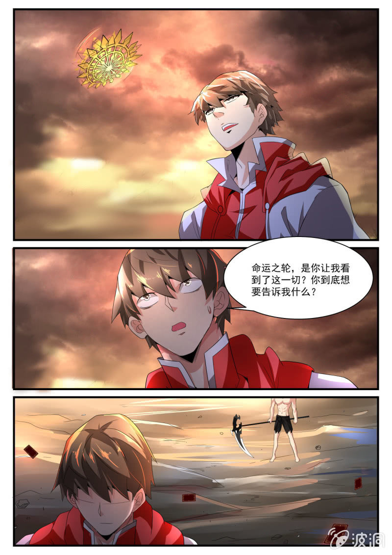 异能直播 - 第238话 - 2