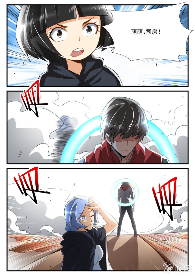 异能直播 - 第240话 - 2