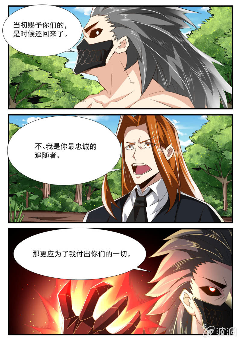 异能直播 - 第240话 - 4