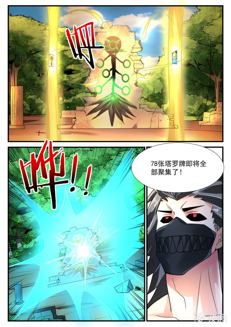 異能直播 - 第240話 - 2