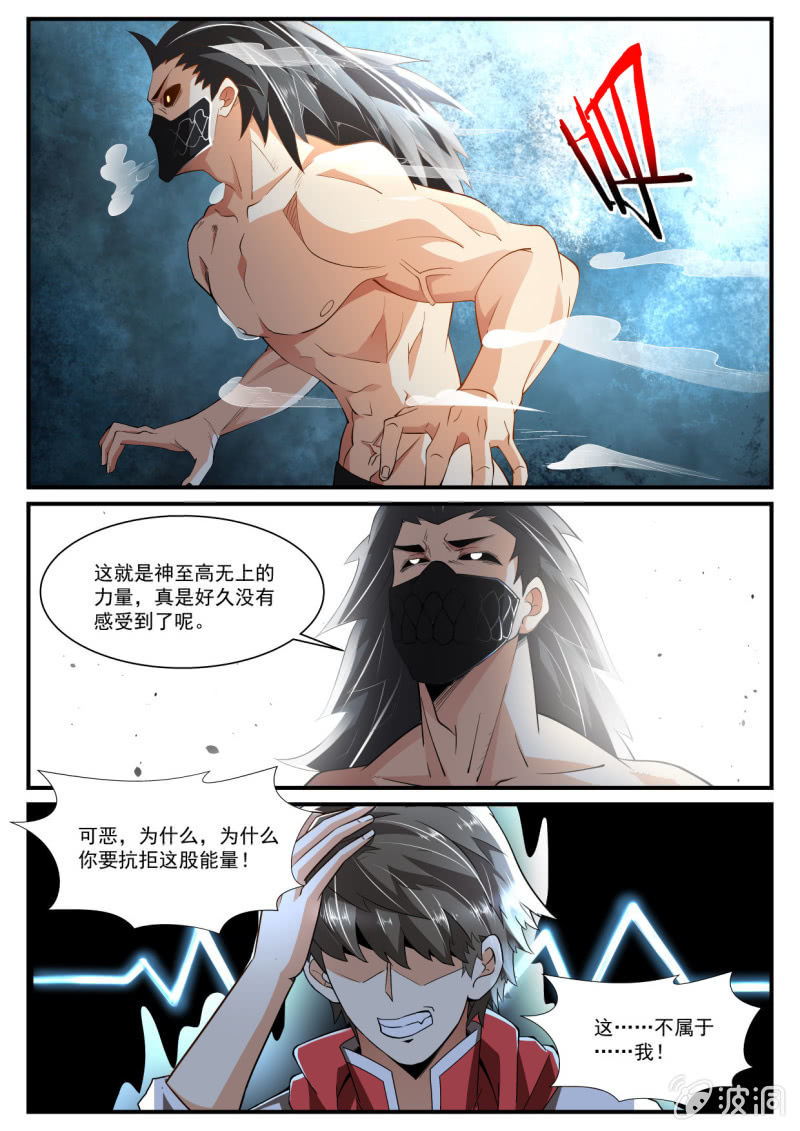 異能直播 - 第240話 - 2