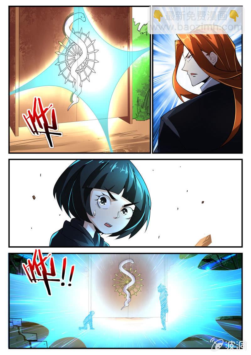 异能直播 - 第240话 - 3