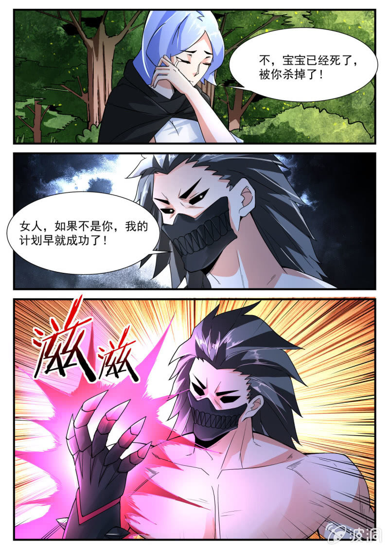 异能直播 - 第240话 - 2