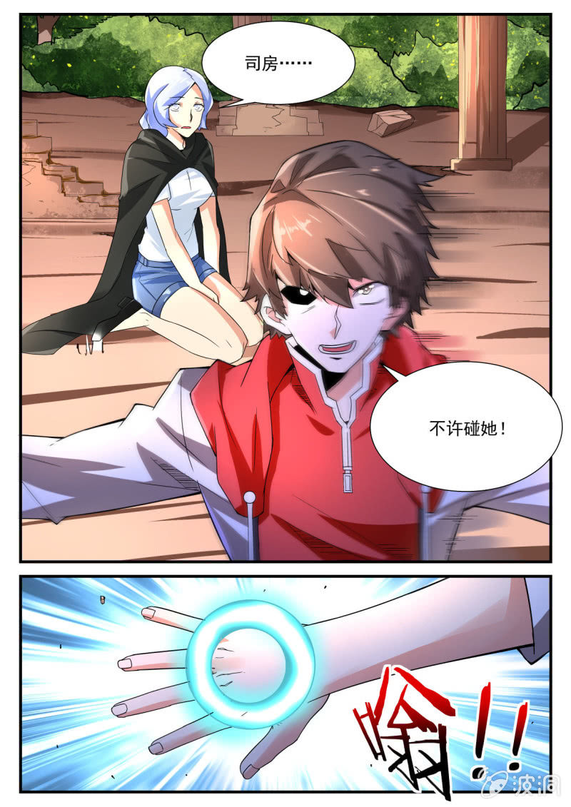 异能直播 - 第240话 - 4